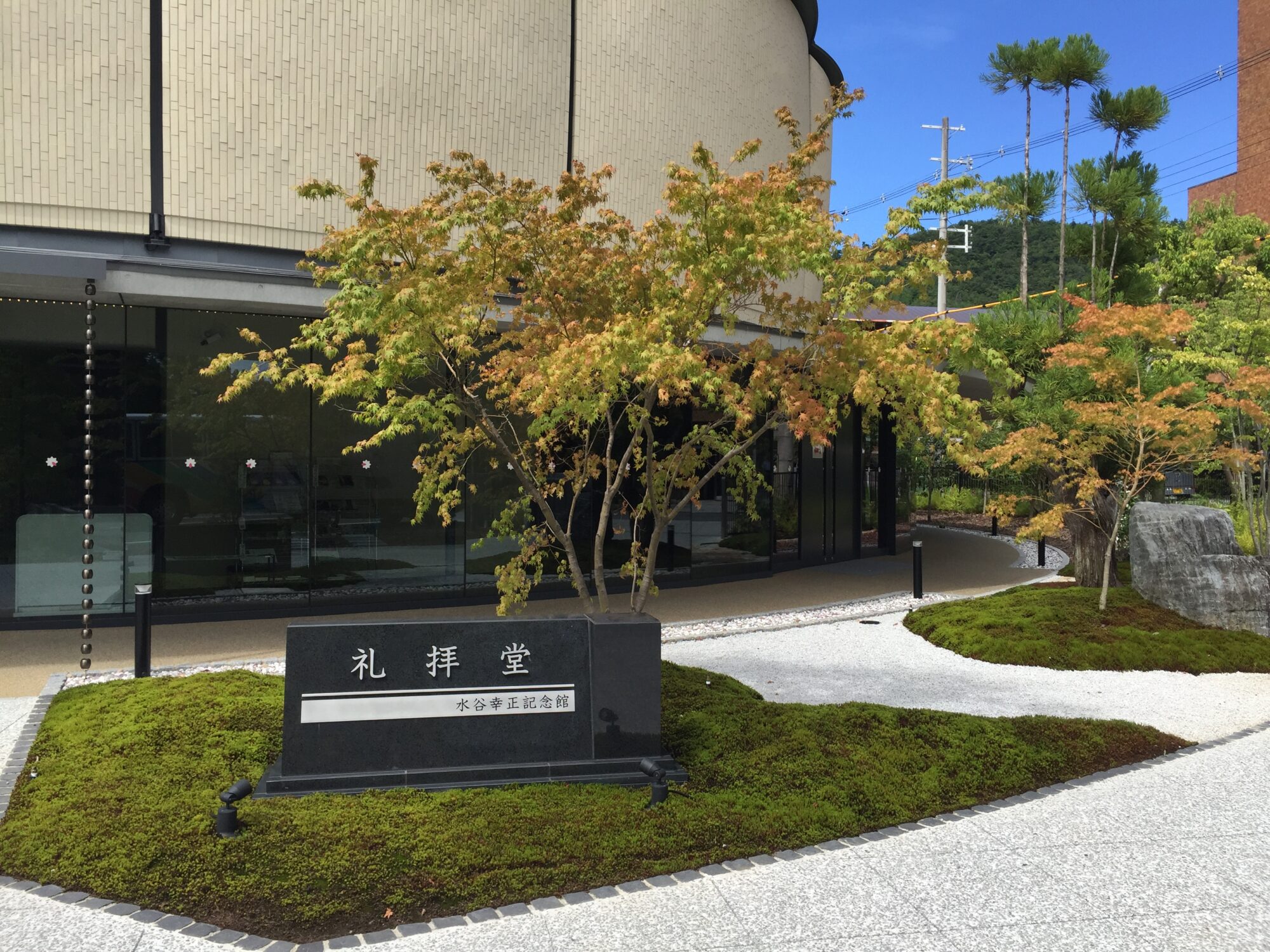 佛教大学北・南校地意匠監修（紫野キャンパス）